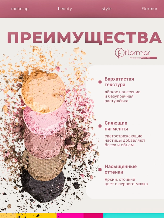 Палетка теней для век, Color Palette Eyeshadow Flormar