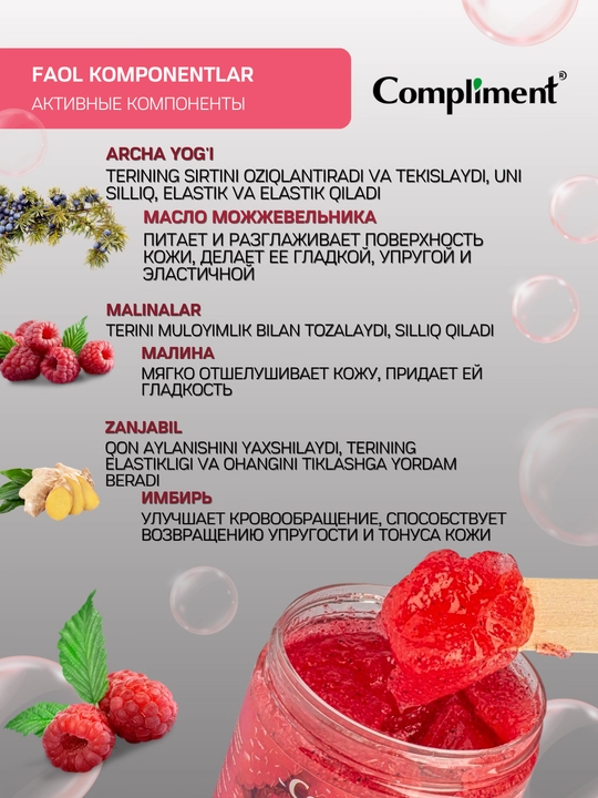 Скраб для тела, для упругой кожи, антицеллюлитный, массажный эффект, Compliment, 400 мл