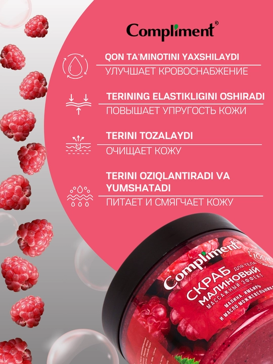 Скраб для тела, для упругой кожи, антицеллюлитный, массажный эффект, Compliment, 400 мл