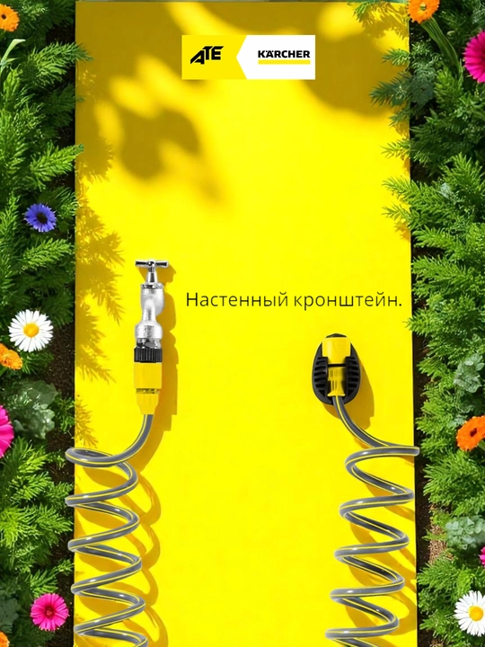 Karcher Шланг садовый cпиральный, "растягиваясь" на 10 метров
