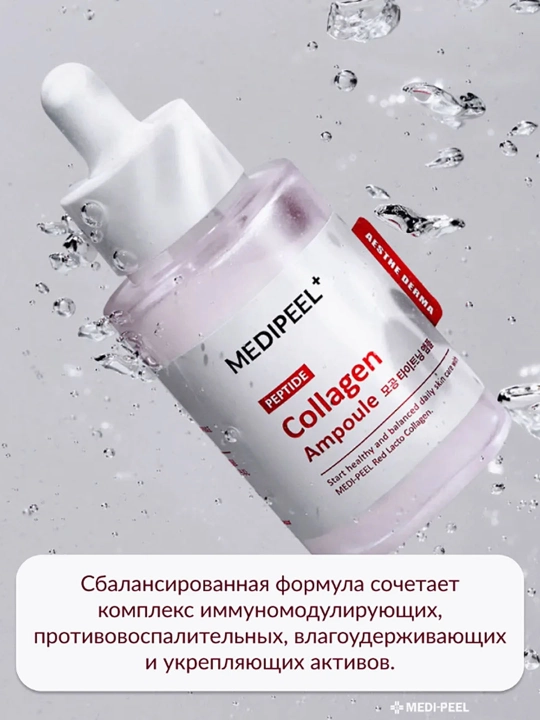 Kollagen bilan mustahkamlovchi peptid ampula MEDIPEEL Red Lacto Collagen Tightening Ampoul