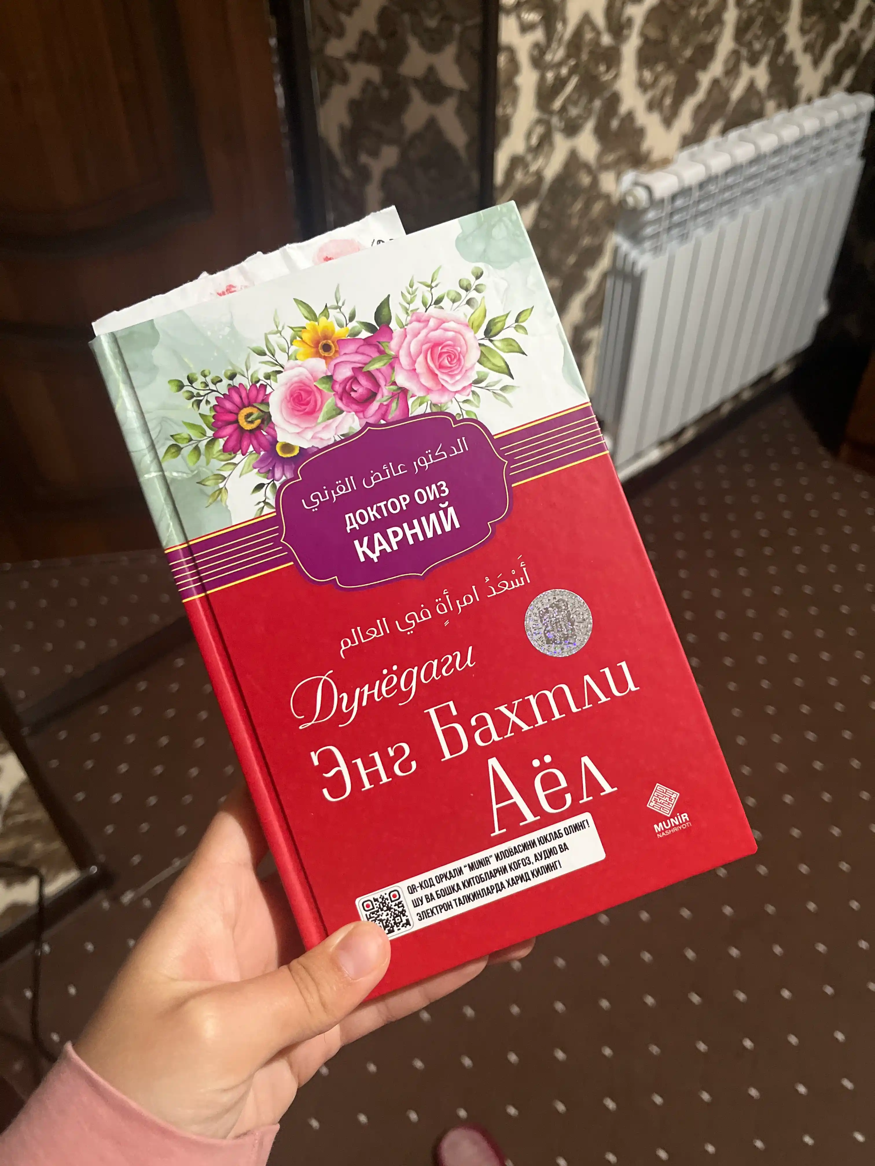 Дунёдаги энг бахтли аёл — Доктор Оиз Қарний