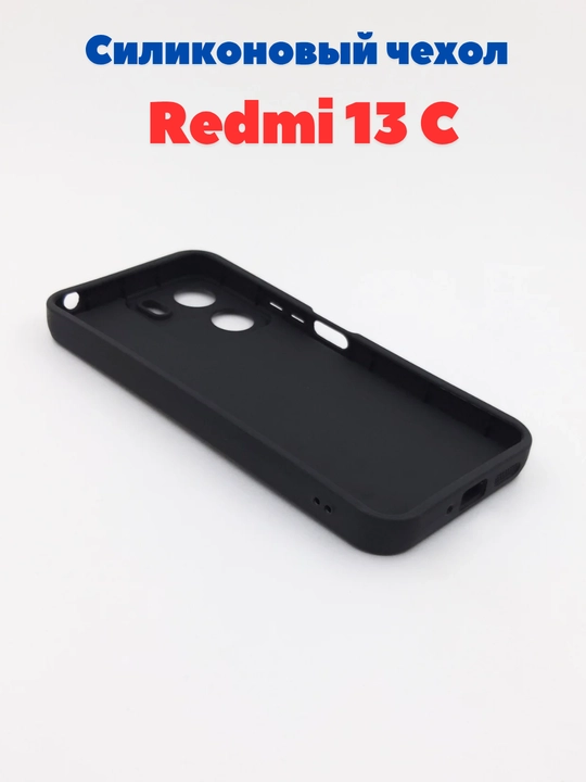 Чехол для смартфона Redmi 13C