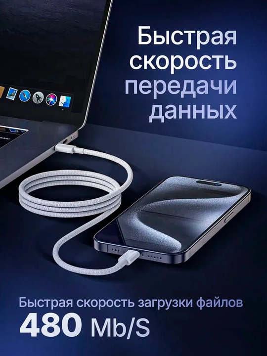 Apple iPhone 15, 16 va Android MI Galaxy uchun zaryadlovchi kabeli, 60 Vt, o'ralgan, Type-c