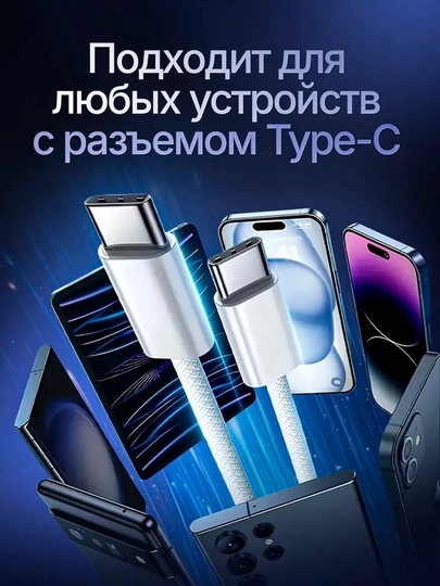 Apple iPhone 15, 16 va Android MI Galaxy uchun zaryadlovchi kabeli, 60 Vt, o'ralgan, Type-c