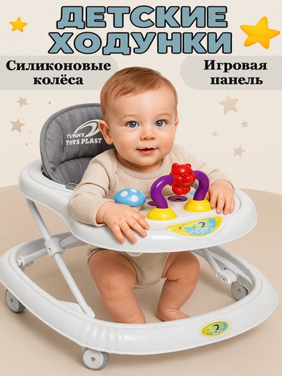 Ходунки для малышей, на колесиках, с регулируемой высотой