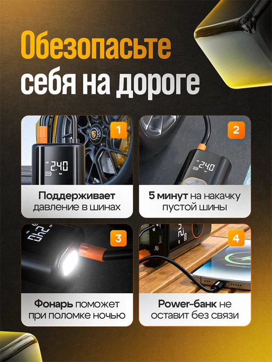 Компрессор автомобильный, беспроводной, насос воздушный