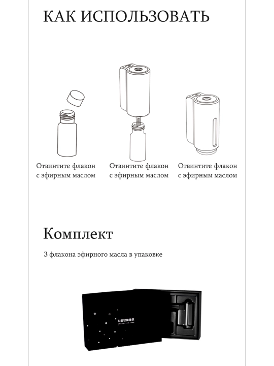 Avtomobil uchun avtomatik aqlli aromadiffuzeri, aromatizator, 3 ta aromatizator sovg'a