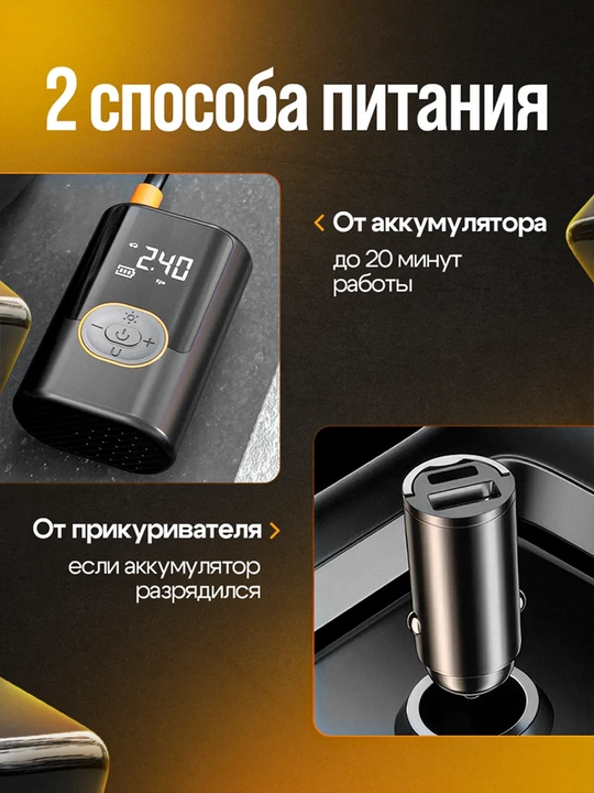 Компрессор автомобильный, беспроводной, насос воздушный