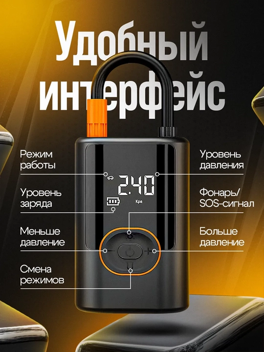 Компрессор автомобильный, беспроводной, насос воздушный