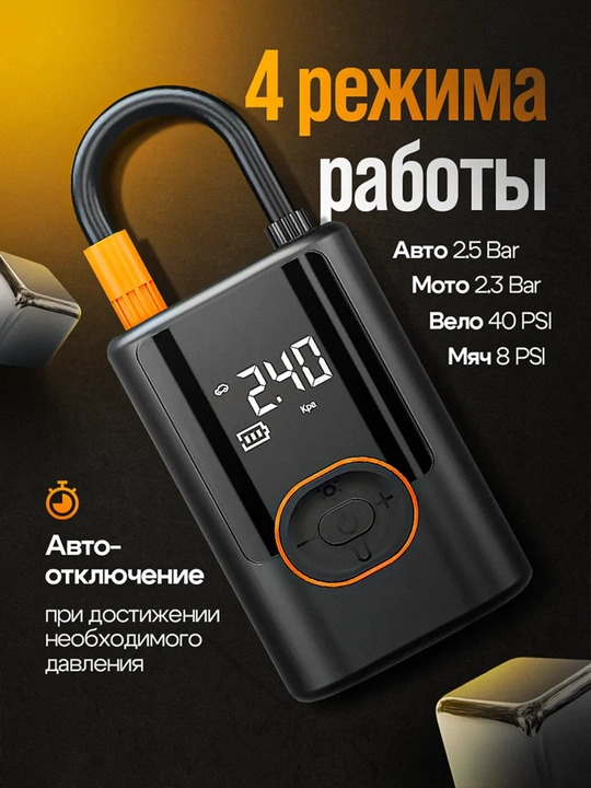 Компрессор автомобильный, беспроводной, насос воздушный