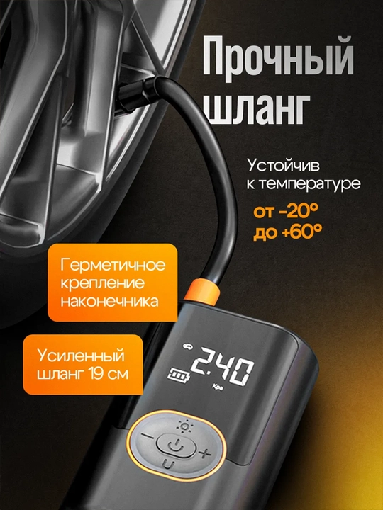 Компрессор автомобильный, беспроводной, насос воздушный