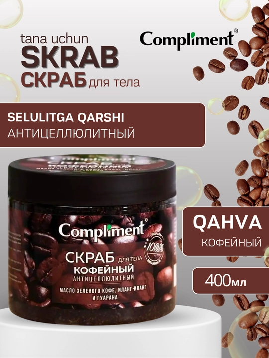Tana uchun skrab, elastik teri uchun,selyulitga qarshi, massaj effekti, Compliment, 400 ml - 