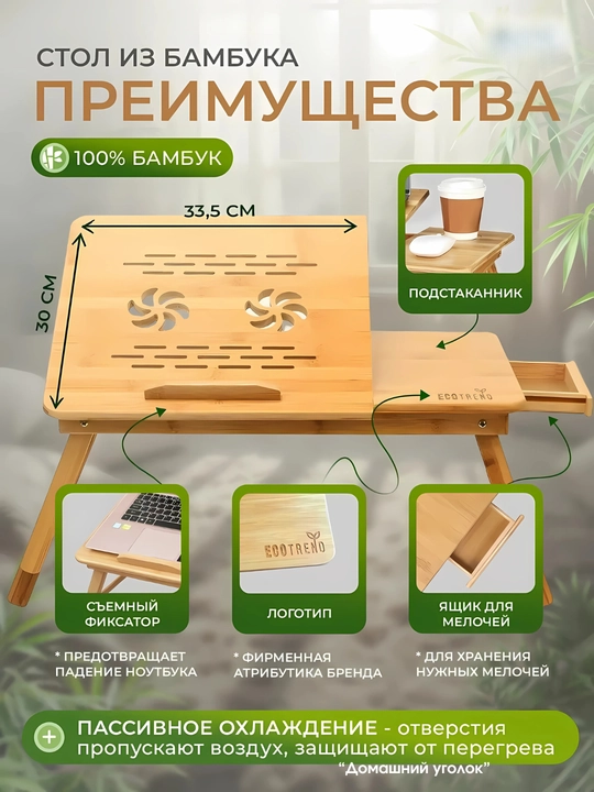 Столик-трансформер из бамбука