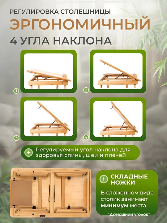 Столик-трансформер из бамбука