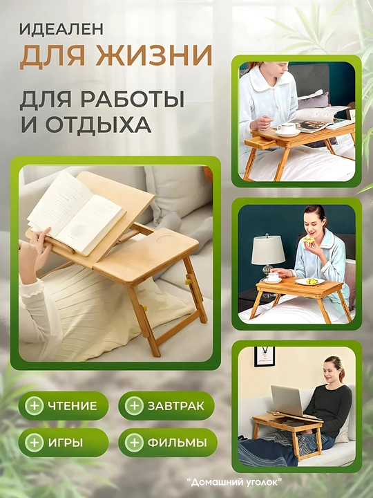 Столик-трансформер из бамбука
