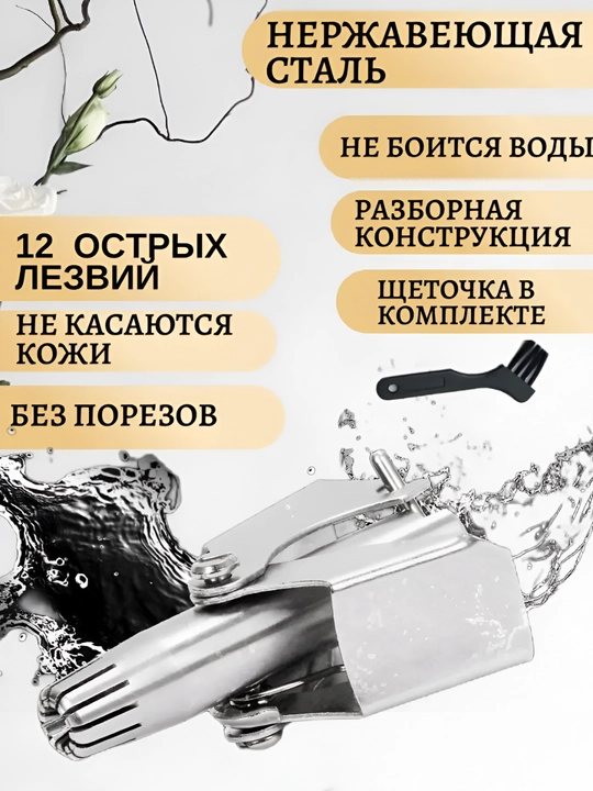 Механический триммер в футляре – для удаления волос в носу и ушах, гигиеничный и безопасный