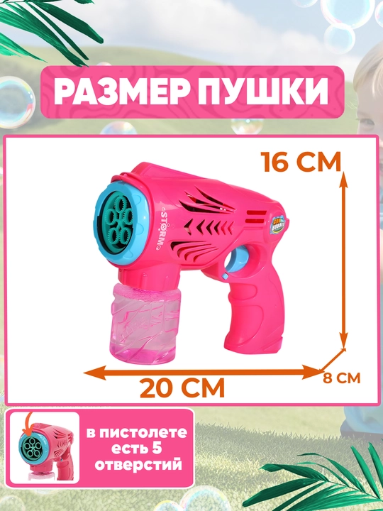 Sovun pufaklari generatori bolalar uchun, batareyali BUBBLE GUN