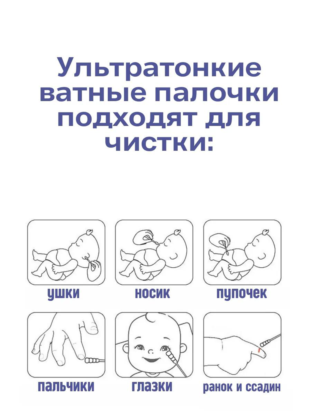 Детские ватные палочки с ограничителем, 200 шт, гипоаллергенные мягкие, для ухода за ушами
