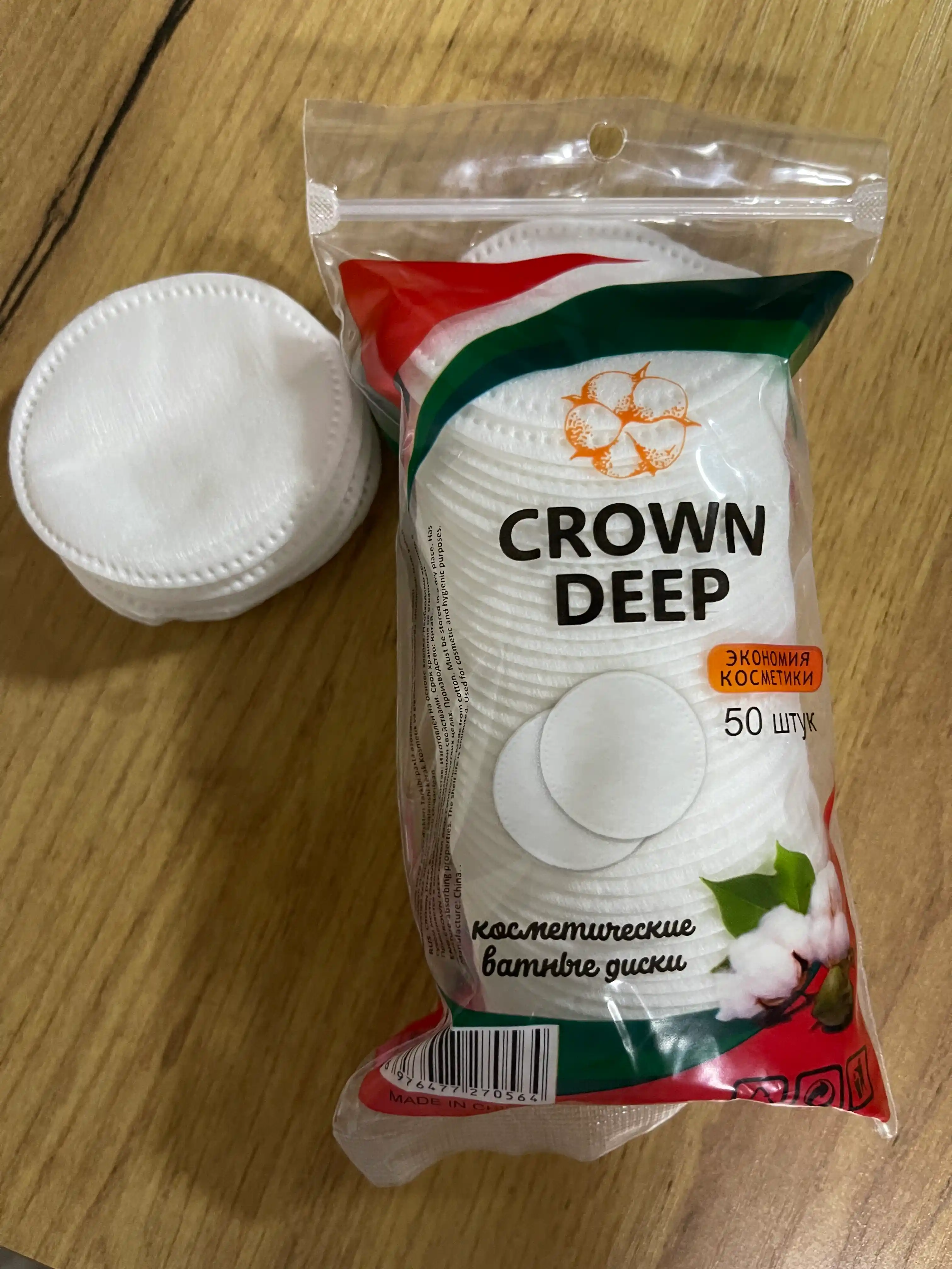 Ватные диски CROWN DEEP, 50 шт