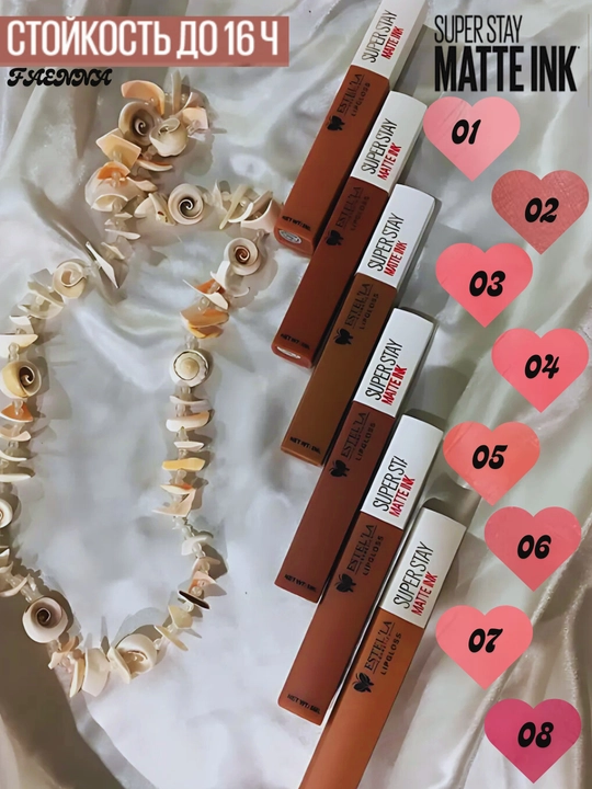 Суперстойкая матовая помада "Super Stay Matte Ink", 8 оттенков для каждого типа лица - 