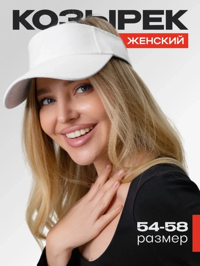 Кепка-козырек, для тенниса, для бега, для велосипеда