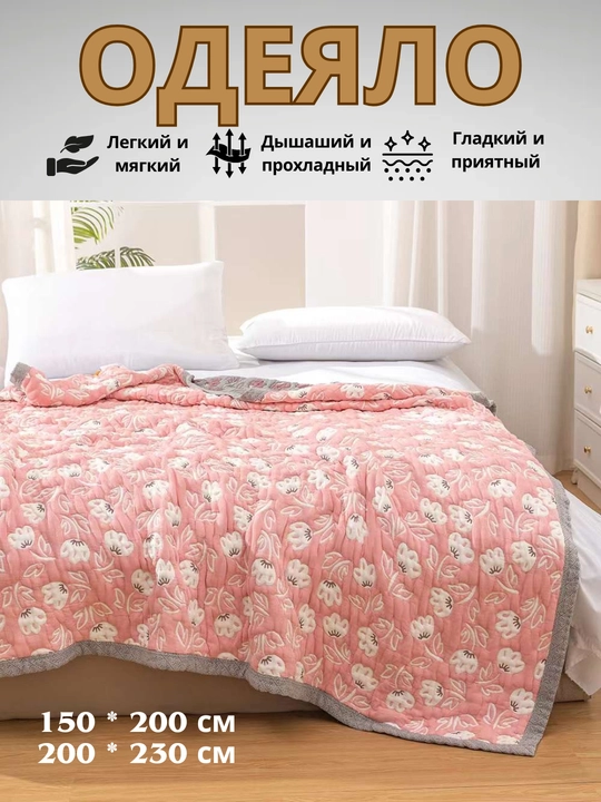 Bambukli adyol, 150 * 200 sm, 200 * 230 sm - 