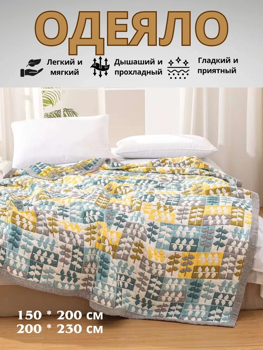 Bambukli adyol, 150 * 200 sm, 200 * 230 sm - 