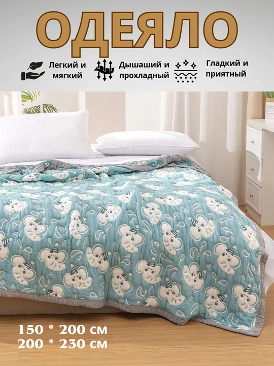Bambukli adyol, 150 * 200 sm, 200 * 230 sm - 
