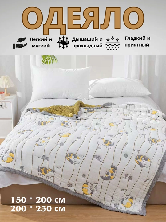 Bambukli adyol, 150 * 200 sm, 200 * 230 sm - 