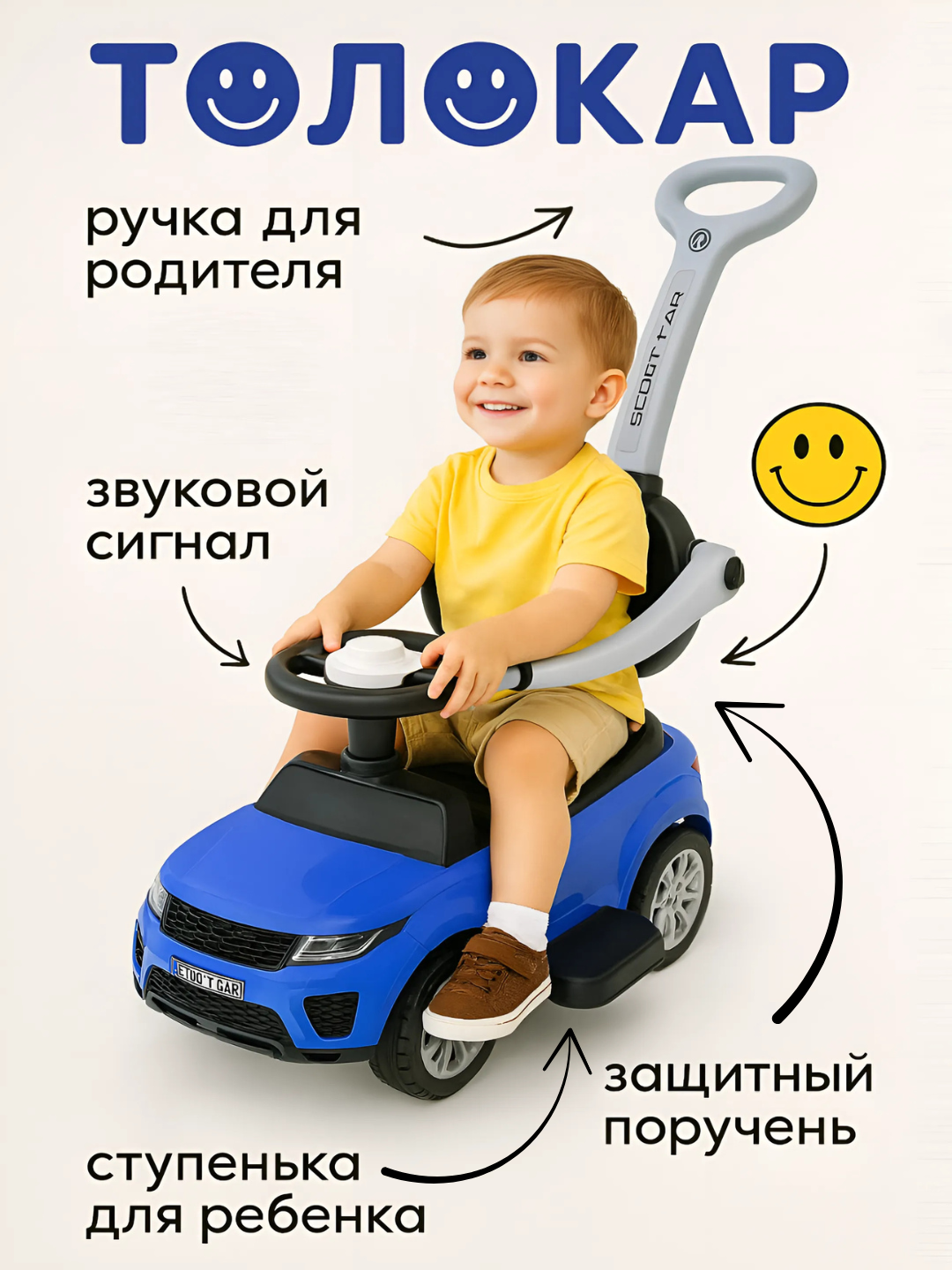 Bolalar avtomobili tolokar tutqichli Range - Rover, 3 - 5 yoshgacha - 