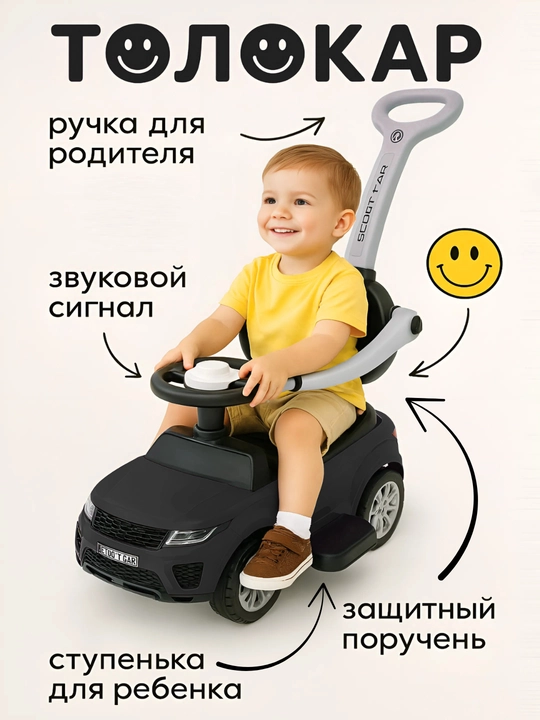 Bolalar avtomobili tolokar tutqichli Range - Rover, 3 - 5 yoshgacha - 