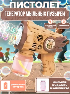 Светло-коричневый