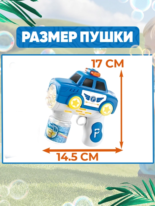 Sovun pufaklari generatori bolalar uchun, batareyali BUBBLE GUN