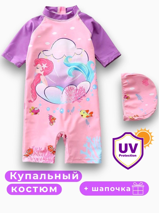 Купальный костюм для девочек