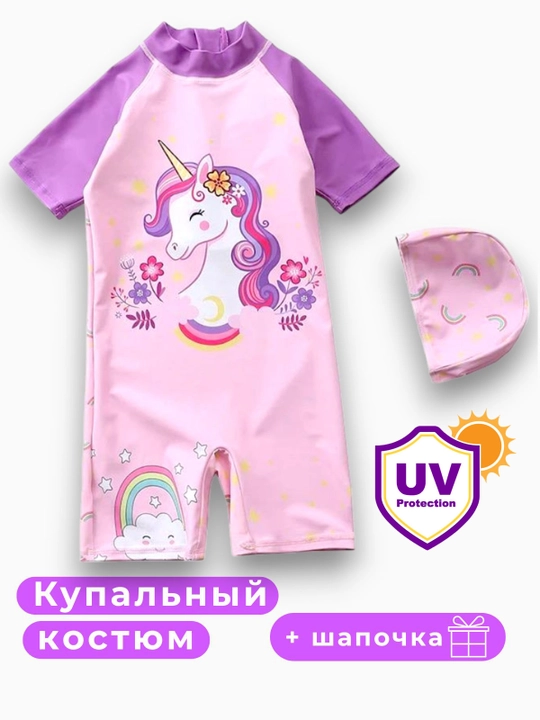 Купальный костюм для девочек