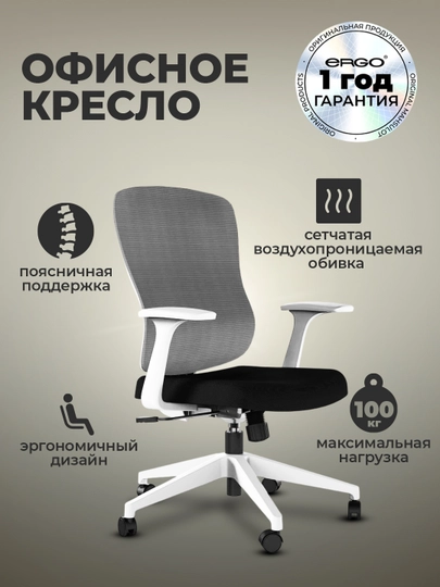 Кресло офисное, компьютерное, стул KANO Siran MB — ERGOMEB-SIRAN-СЕРМЕТ