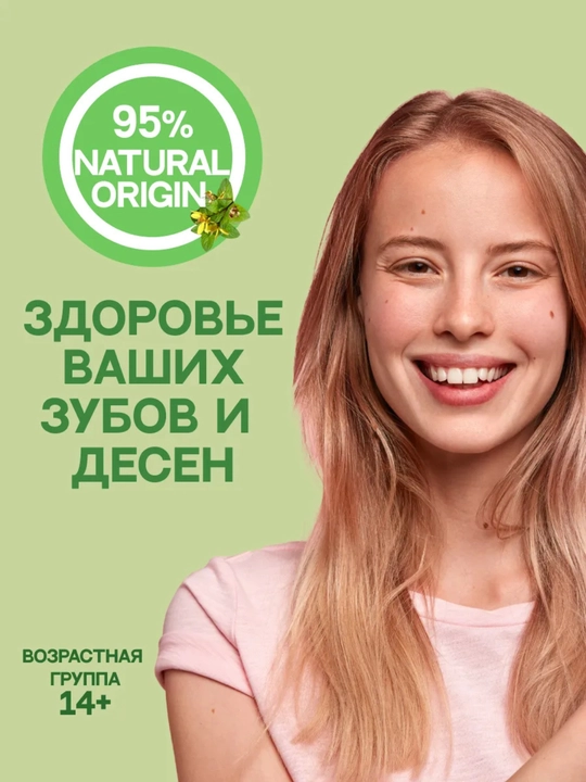 Lesnoy Balsam Sensitive FORTE sezgir tishlar uchun tish pastasi, 75 g