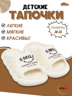 Кремовый