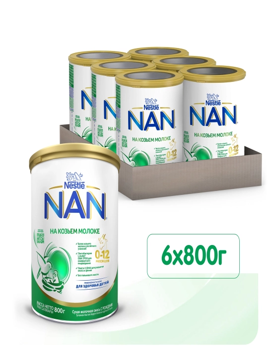 Детская смесь E106 NAN GOAT, 0-12 м, 800 г