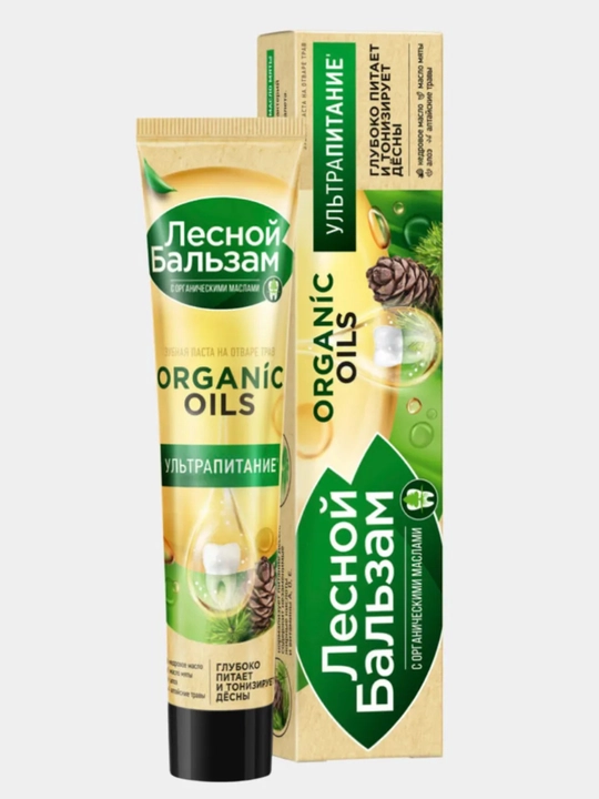 Зубная паста «Лесной Бальзам ORGANIC OILS», ультра питание, 75 г