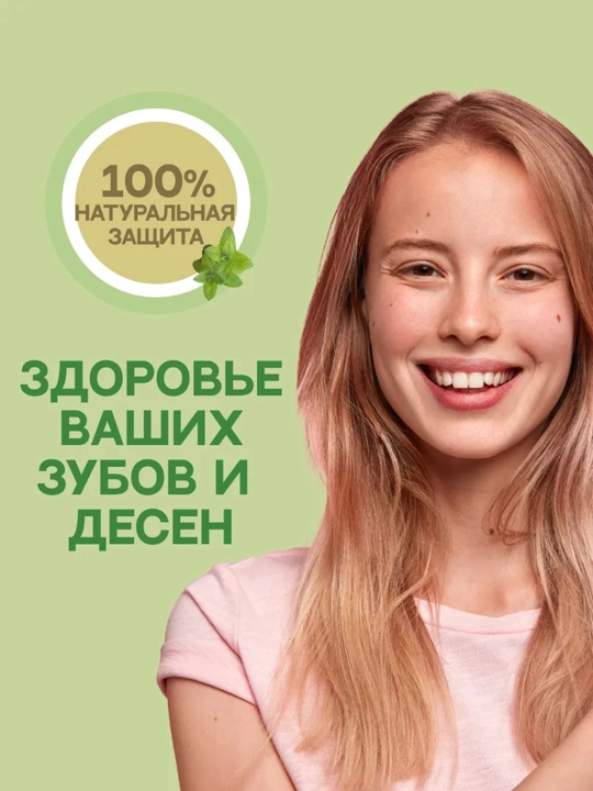 Зубная паста «Лесной Бальзам ORGANIC OILS», ультра питание, 75 г