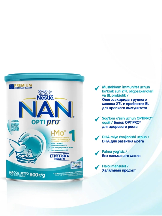 Детская смесь NAN 1, 800 гр