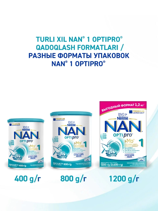 Детская смесь NAN 1, 800 гр