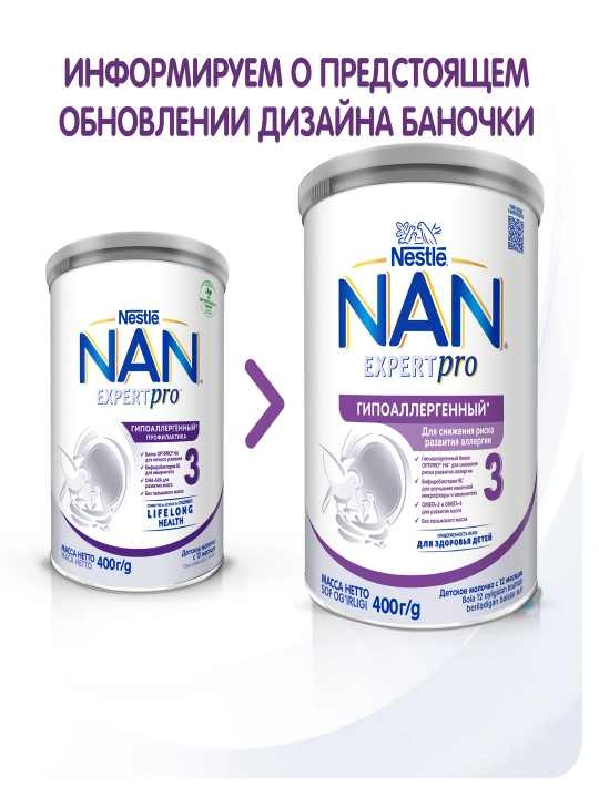 Bolalar uchun aralashma NAN 3 gipoallergenli, 400 gr