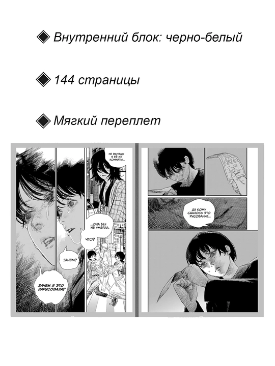 Оглянись, Фудзимото Тацуки