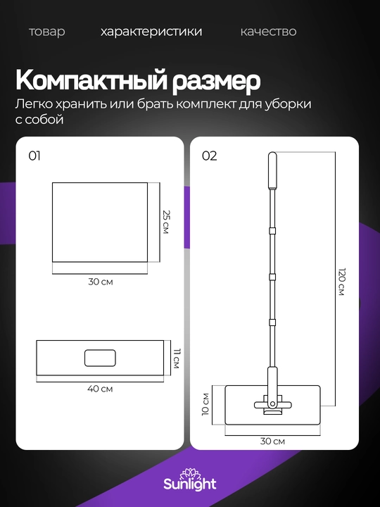 Yassi shvabra Sunlight, nam salfetka uchun, avtoqisqichli, 360°, 50 dona salfetka bilan