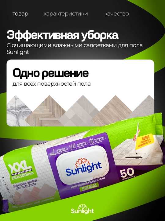 Yassi shvabra Sunlight, nam salfetka uchun, avtoqisqichli, 360°, 50 dona salfetka bilan