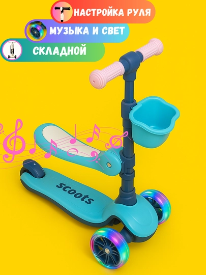 Детский самокат со светящимися колёсами, для мальчиков и девочек