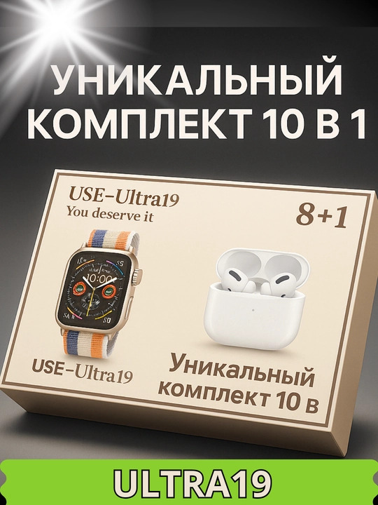 Soat Aqlli Bluetooth, Smart Watch Ultra va Pods pro to‘plami bilaguzukli, zaryadka